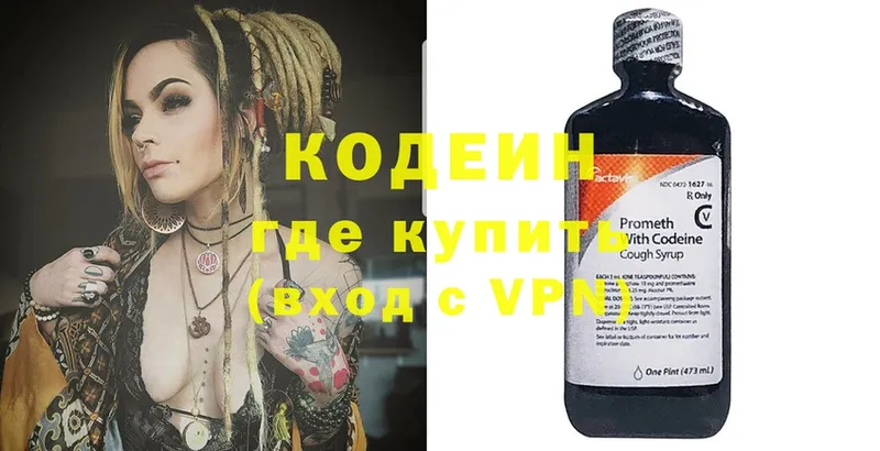 Кодеин напиток Lean (лин)  Верхний Уфалей 