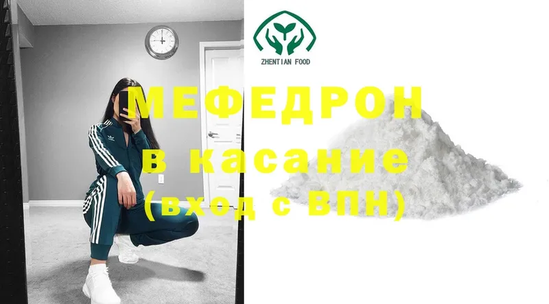 Мефедрон mephedrone  Верхний Уфалей 